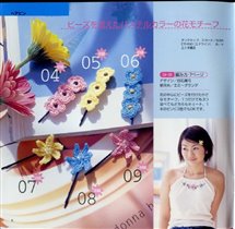 Японское Вязание Крючком