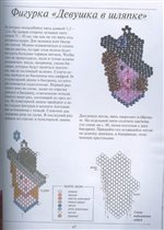 Бисероплетение-схемы,уроки,мастер классы ВКонтакте.