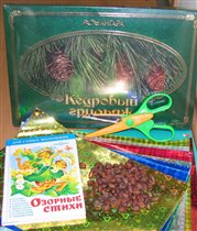 Обалденно смешная книжка для моего зайца, фигурные ножнички и