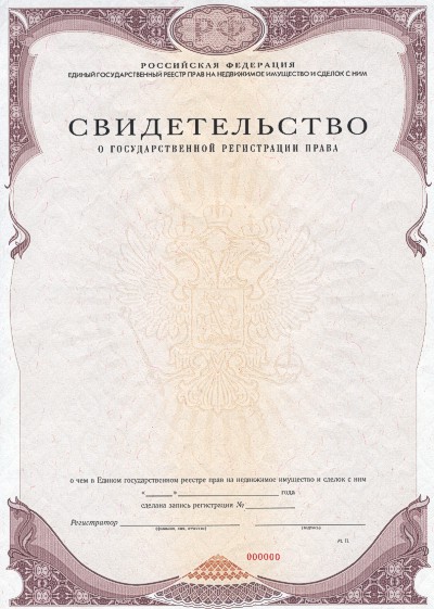 Как получить свидетельство на право собственности на квартиру? Где получить свидетельство о регистрации по месту