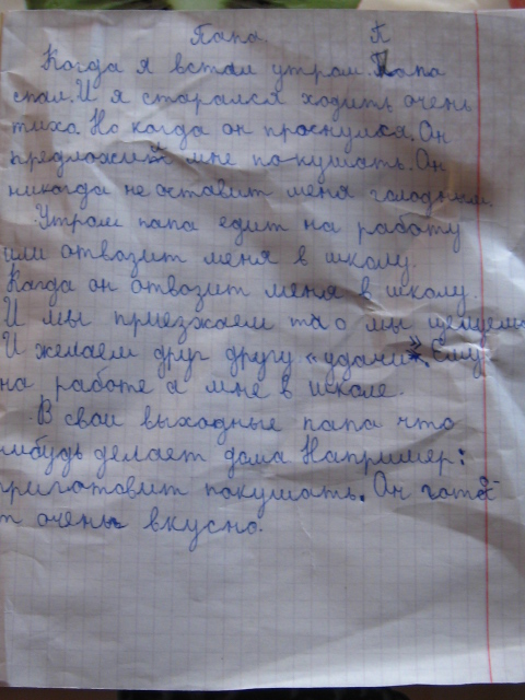 очень богаты сочинение на тему как мы ходили в мезей заготовке зиму