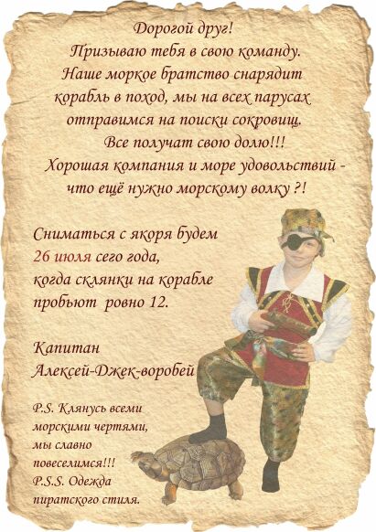 Приглашение на свадьбу за 2 дня Приглашение на свадьбу за 2 дня