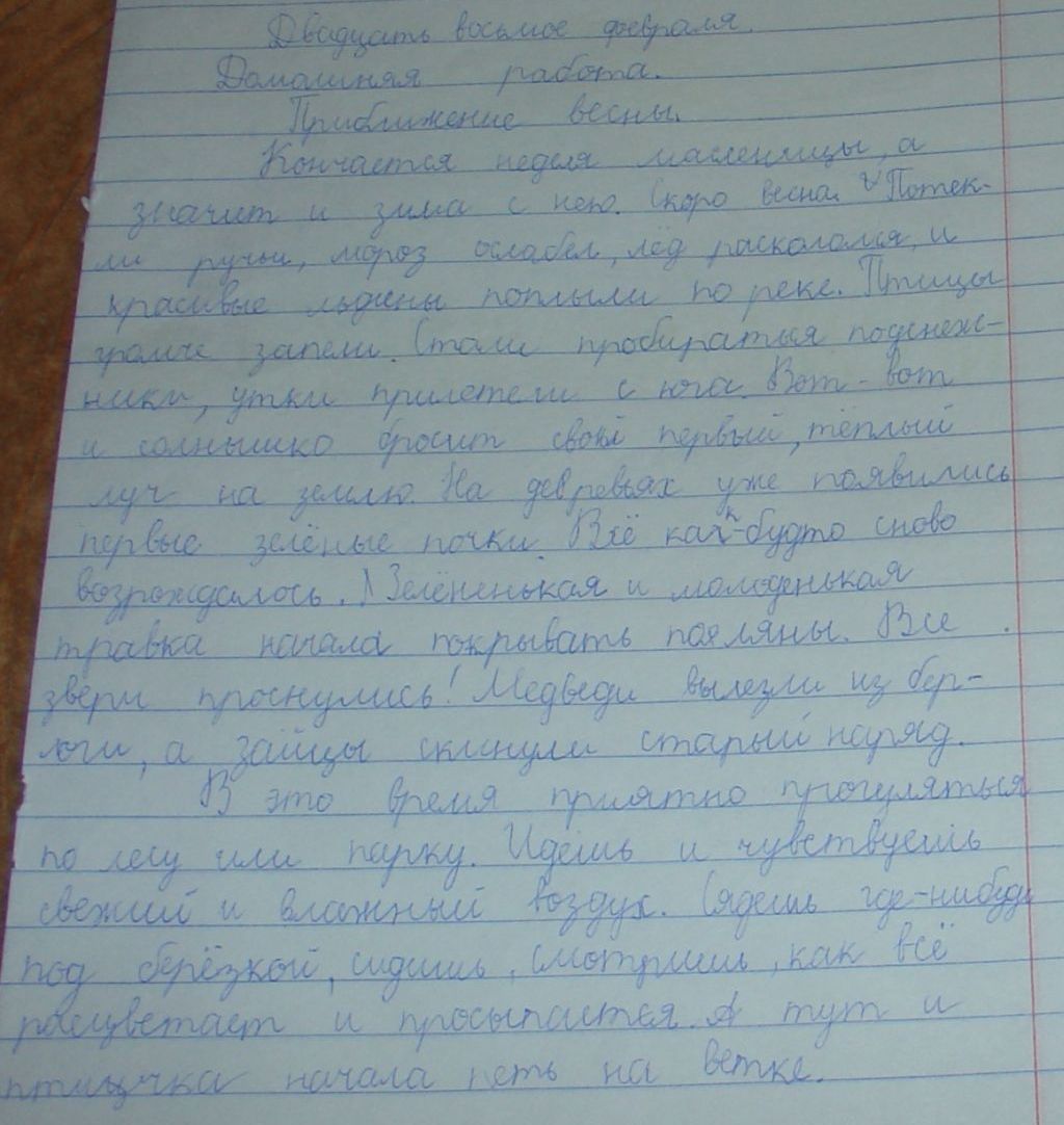 сочинение кто открыл америку для 4 класса сочинение кто открыл америку для 4 класса
