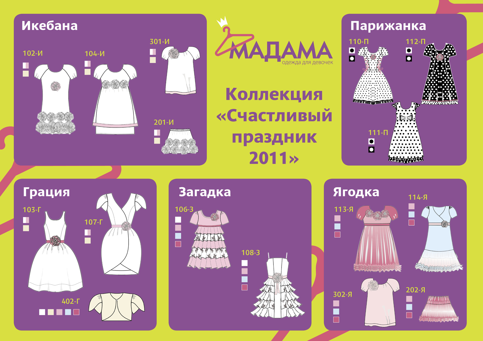 Одежда Интернет Магазин Для Праздника