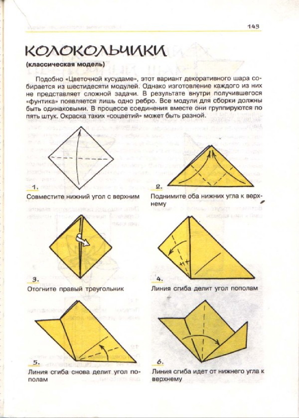 Цветочные шары из бумаги инструкция