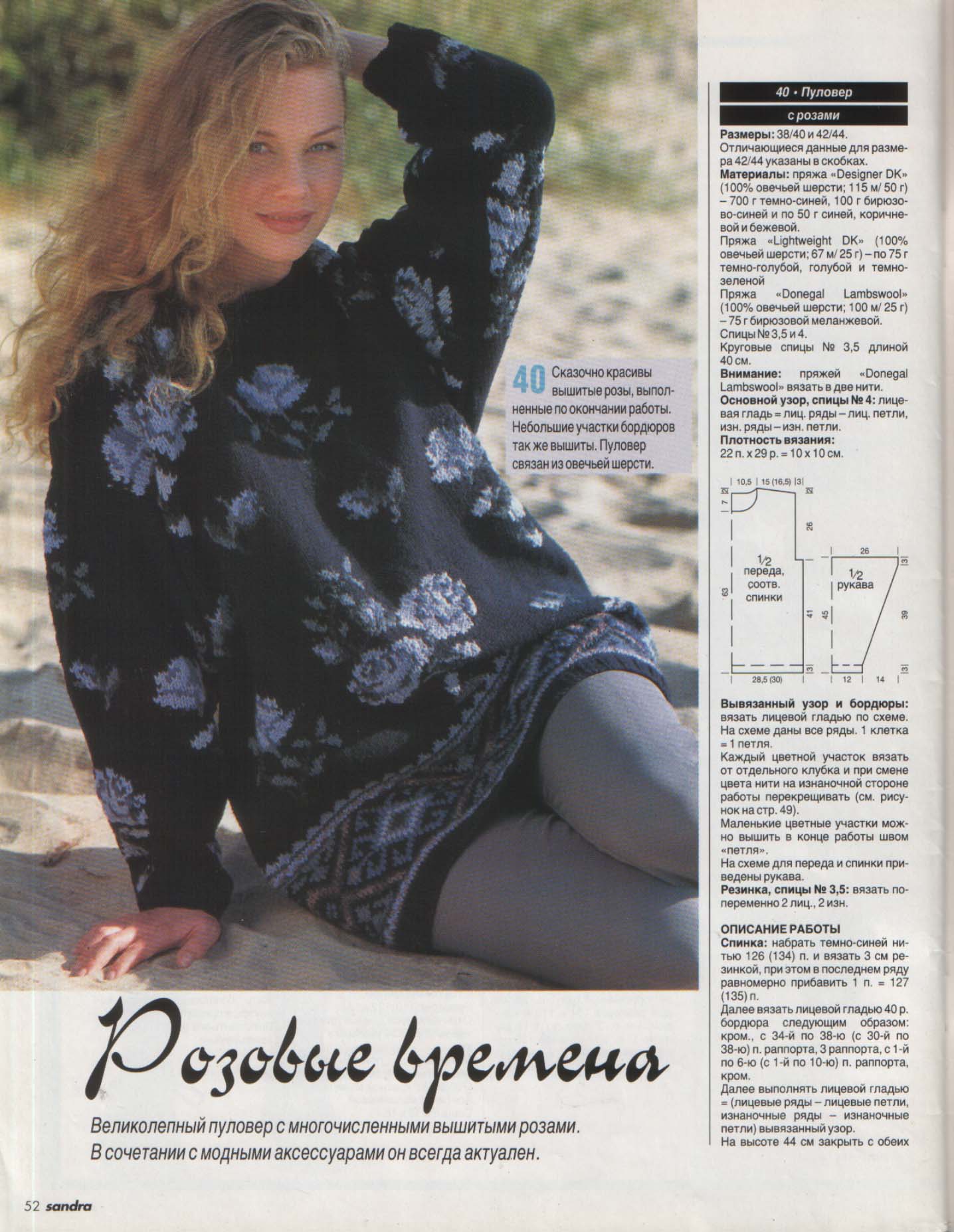 журнал сусанна за 1988 год фото просмотреть
