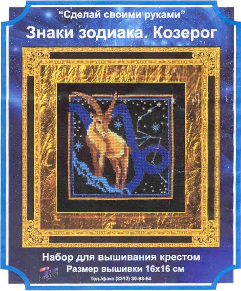 Поздравление троих Поздравление троих