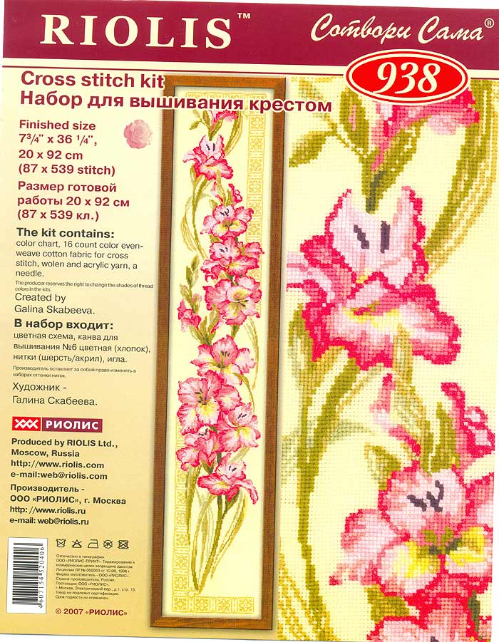 Вышивка гладиолусов крестом схема - новости производителя на.