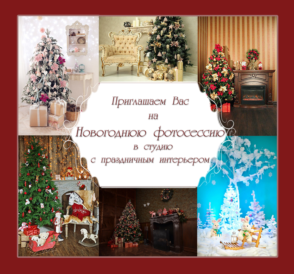 Как пригласить на новый год в ресторане Как пригласить на новый год в ресторане