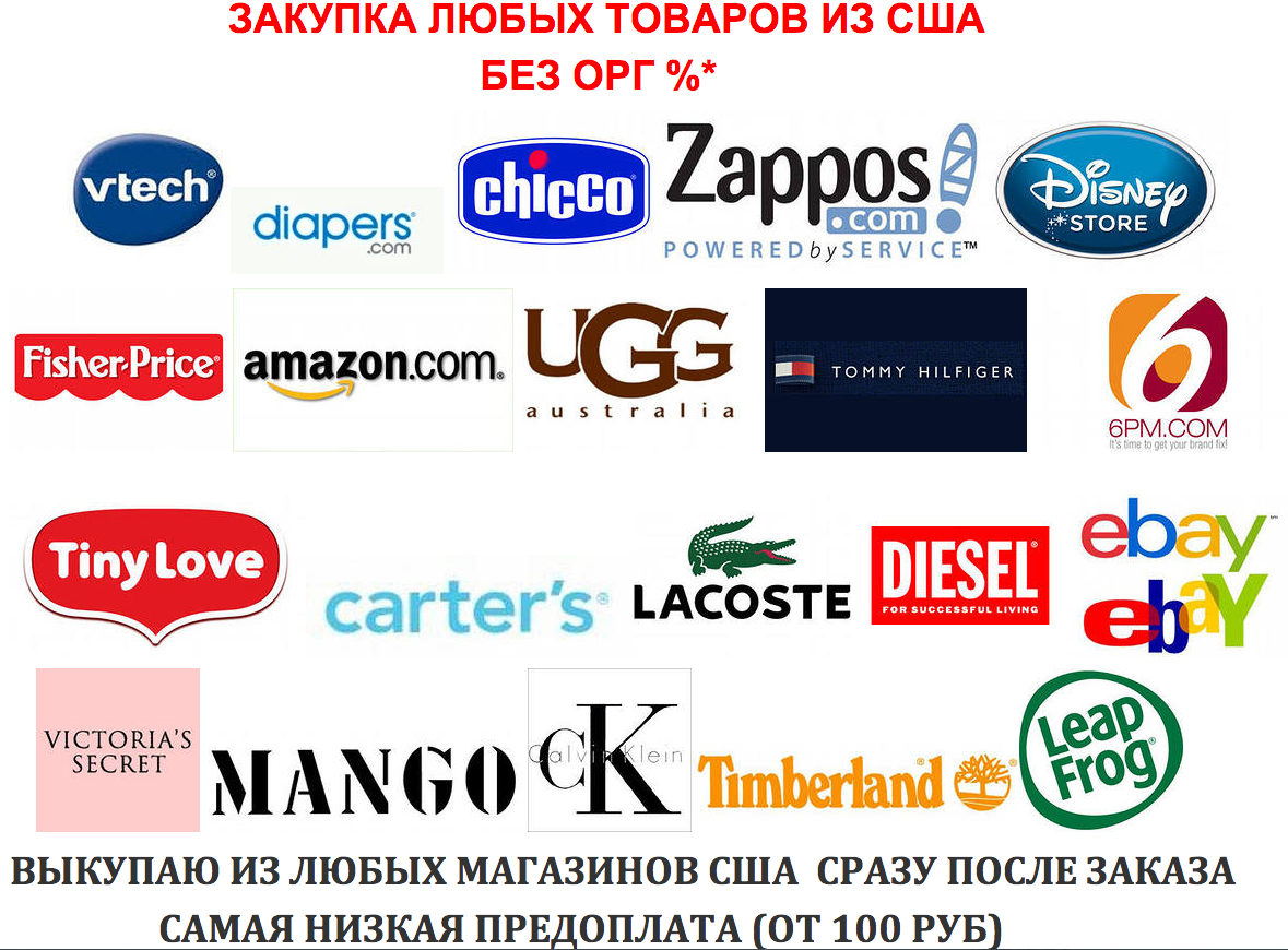 Крупные Интернет Магазины Одежды В России