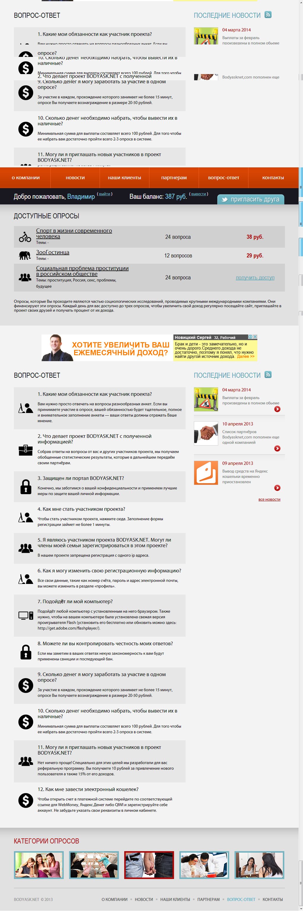 Семья конференция приглашения на платные опросы Семья конференция приглашения на платные опросы