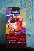 Горячий шоколад