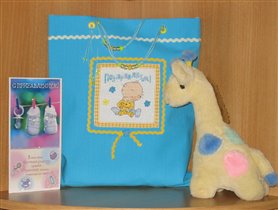 сумочка для подарков новорожденному