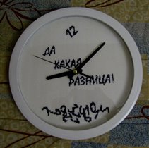 часы