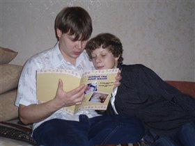 Брат смотрит наш подарок