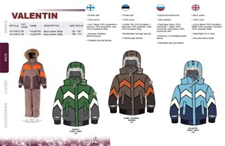Boys` jacket VALENTIN, арт. 1611AW12