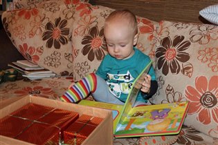 Пока Тима разглядывает новую книжку...