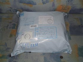 посылочка