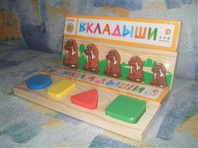 вкладыши