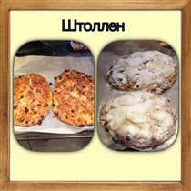 Штоллен 2014