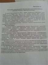 приложение