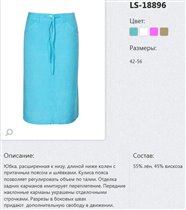 Шт-г от МамыМыши, РОЗОВАЯ, 50 на 50-52, 1150р