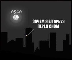 арбуз