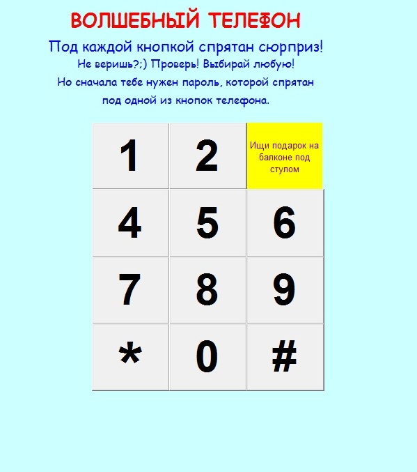 Организация летнего отдыха детей 276