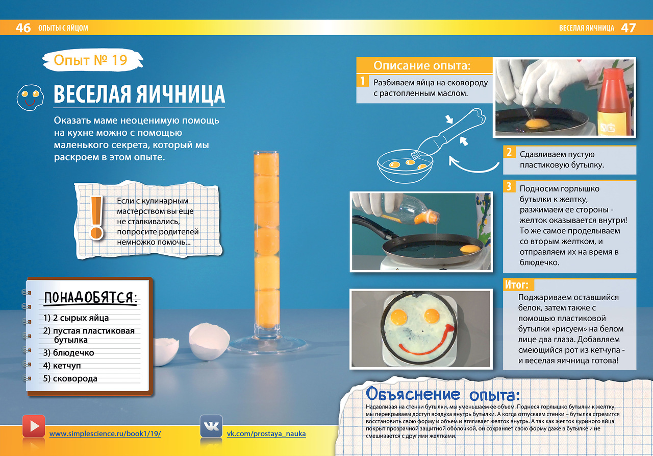 Простой физический. Опыты для детей. Физические опыты для детей. Интересные опыты для детей. Интересные эксперименты.