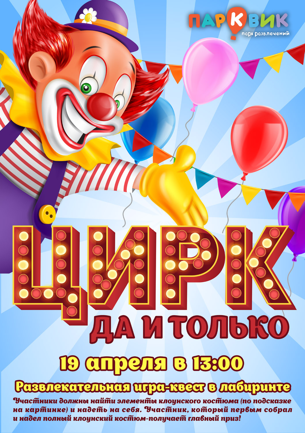афиши цирка образец картинки сезон здешних неглубоких