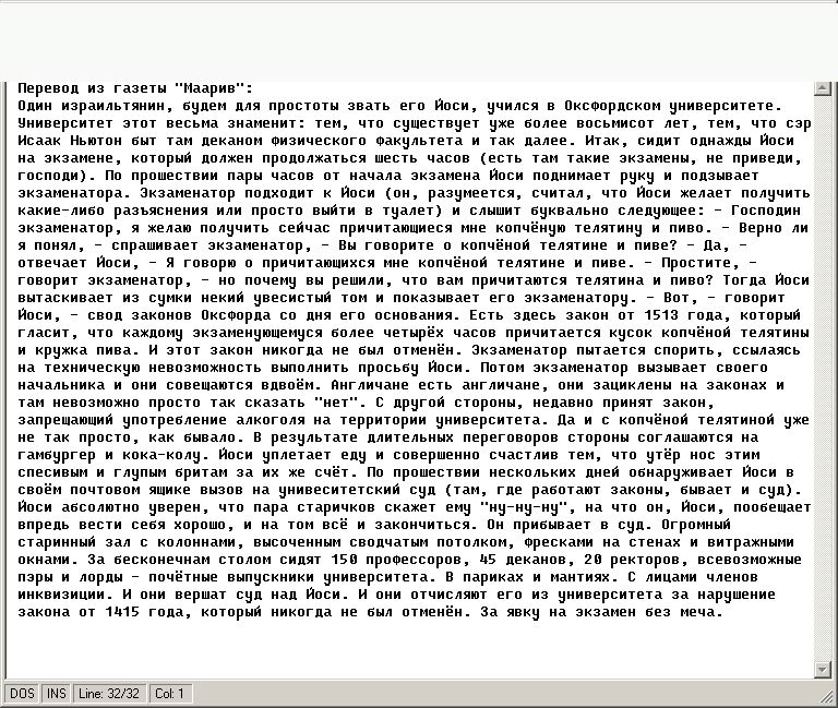 Перевод из газеты 'Маарив'. Юмор