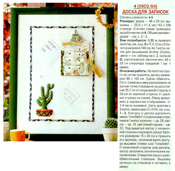 'Объемный' кактус. Кактусы