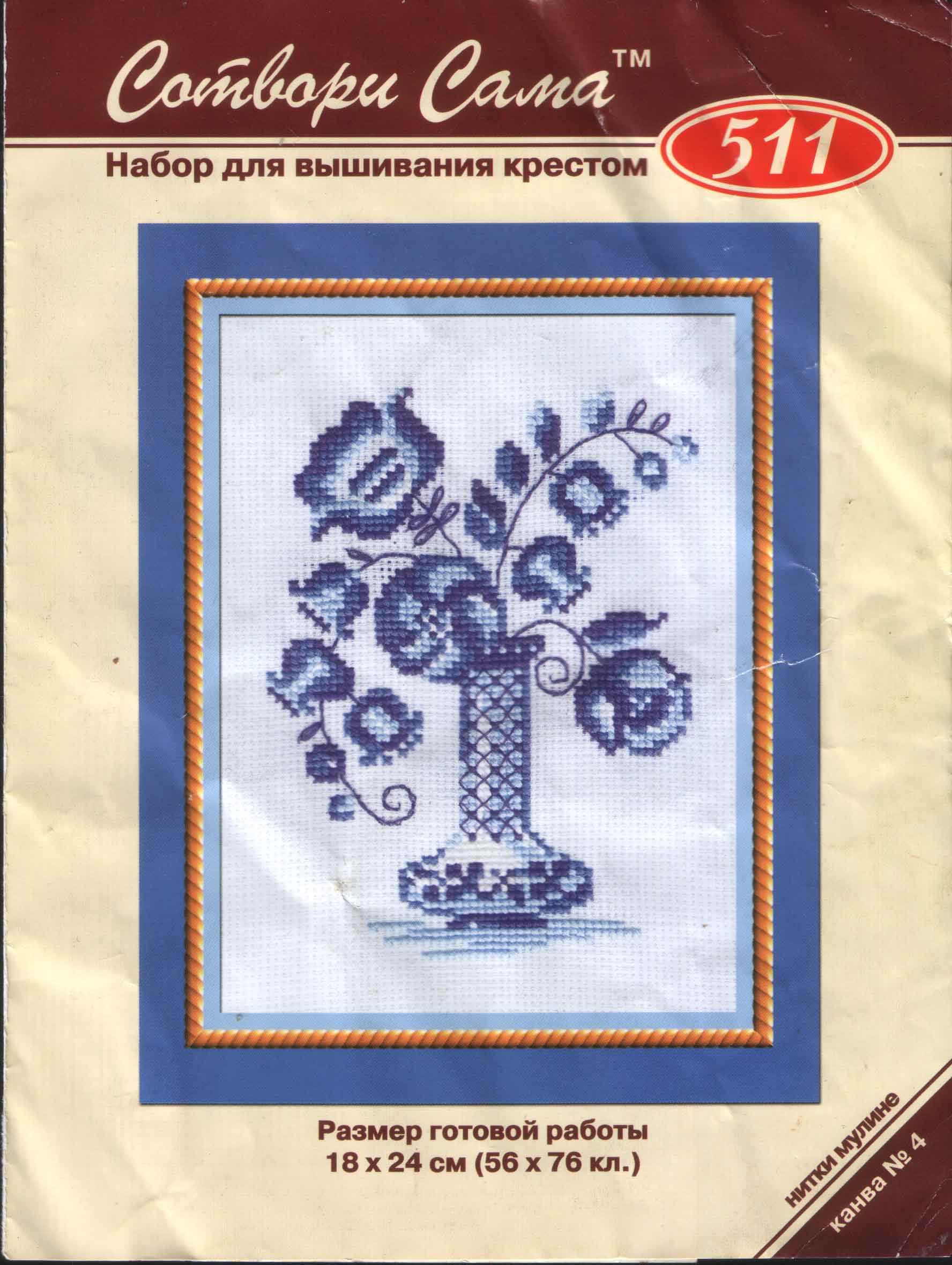 Схемы от Ксю