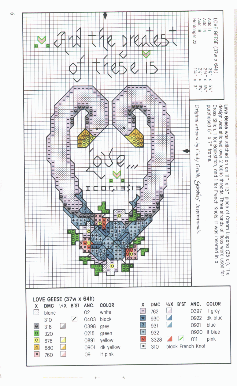 лебеди. Схемы