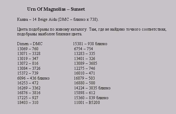Подбор DMC. Urn Of Magnolias - Sunset