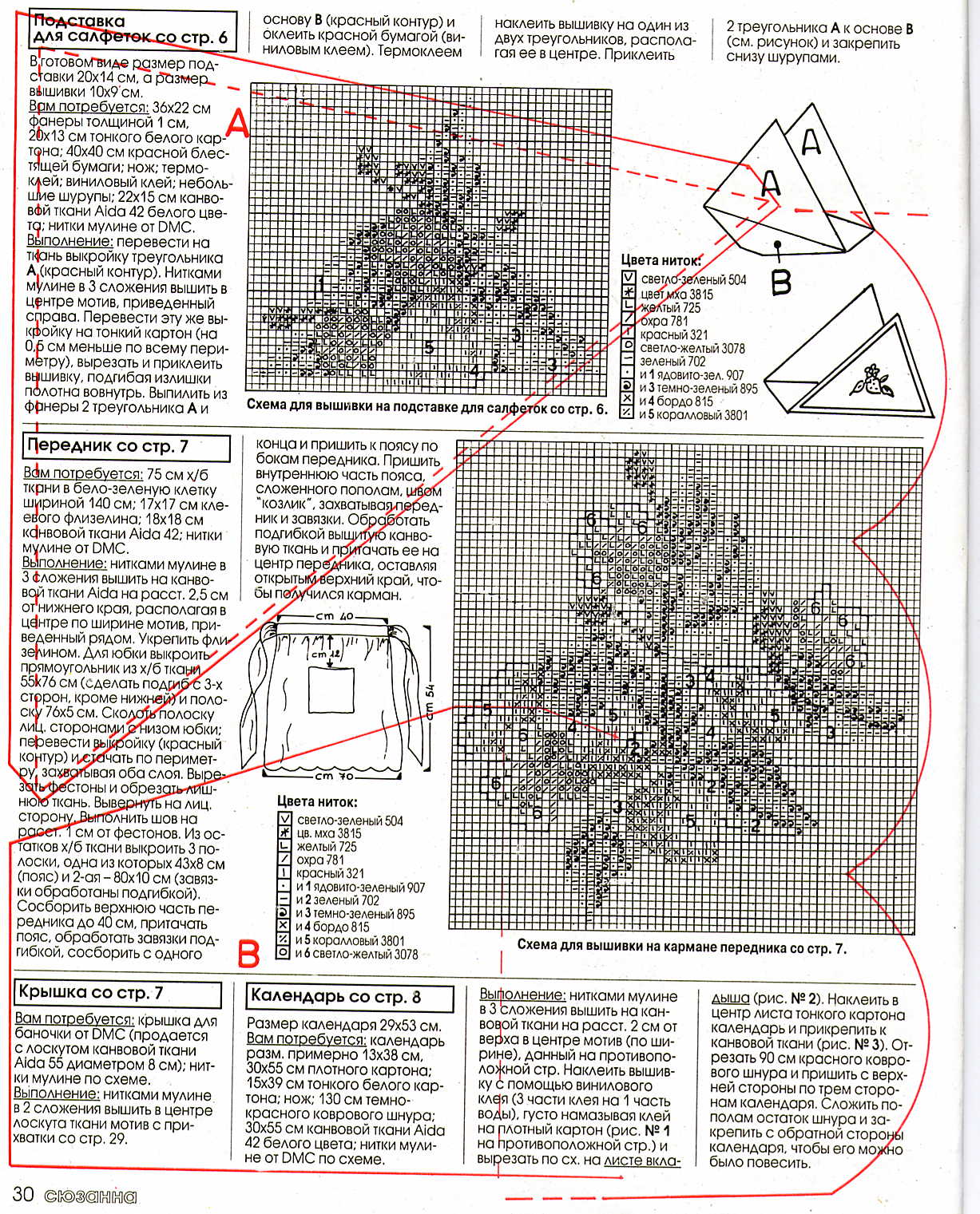 Инструкция 2. Фотки с удаленных рег
