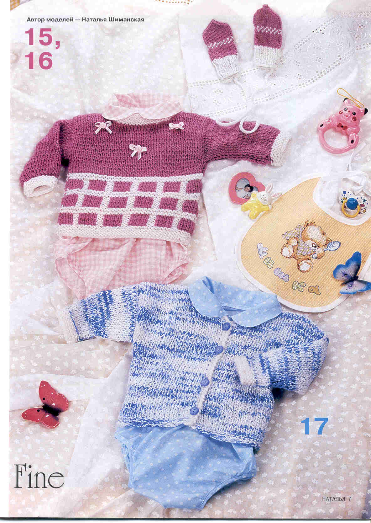 Наталья 2002_04