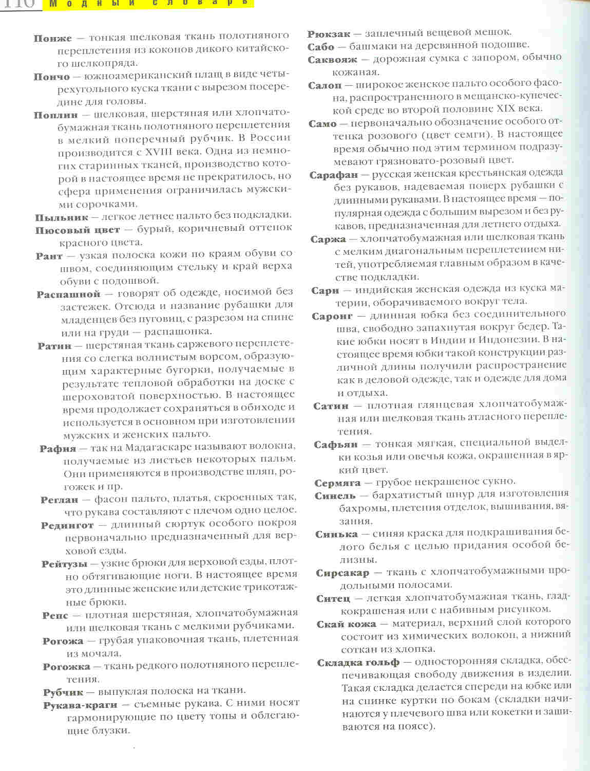 Вязание:модели на все времена года