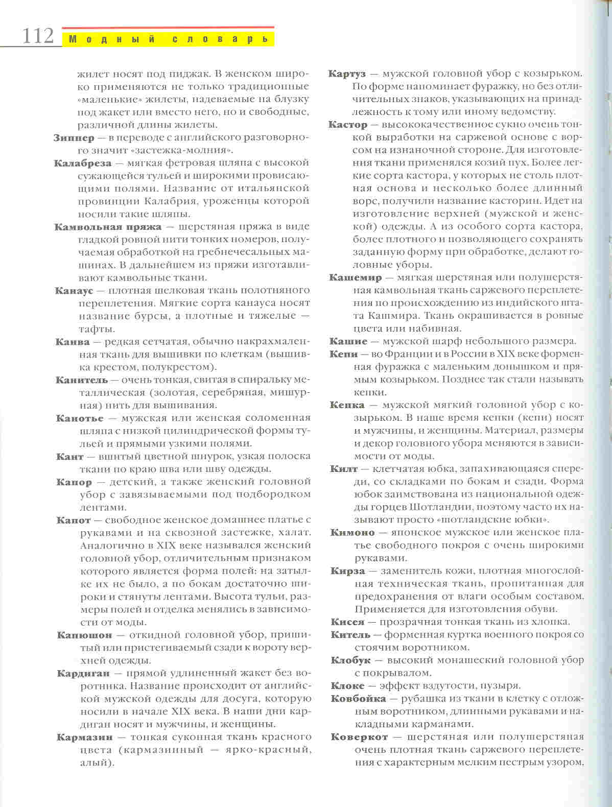 Вязание:модели на все времена года