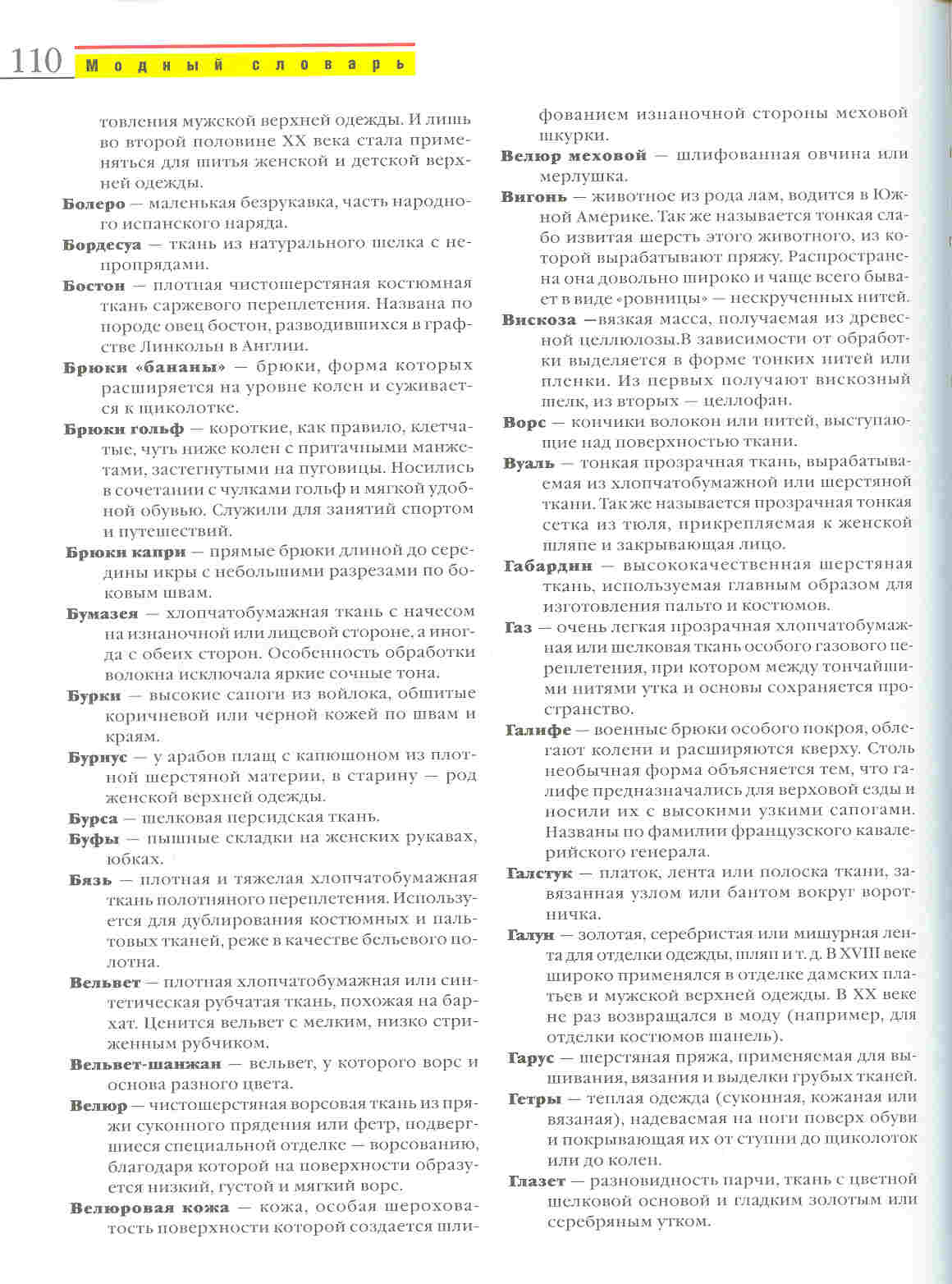 Вязание:модели на все времена года