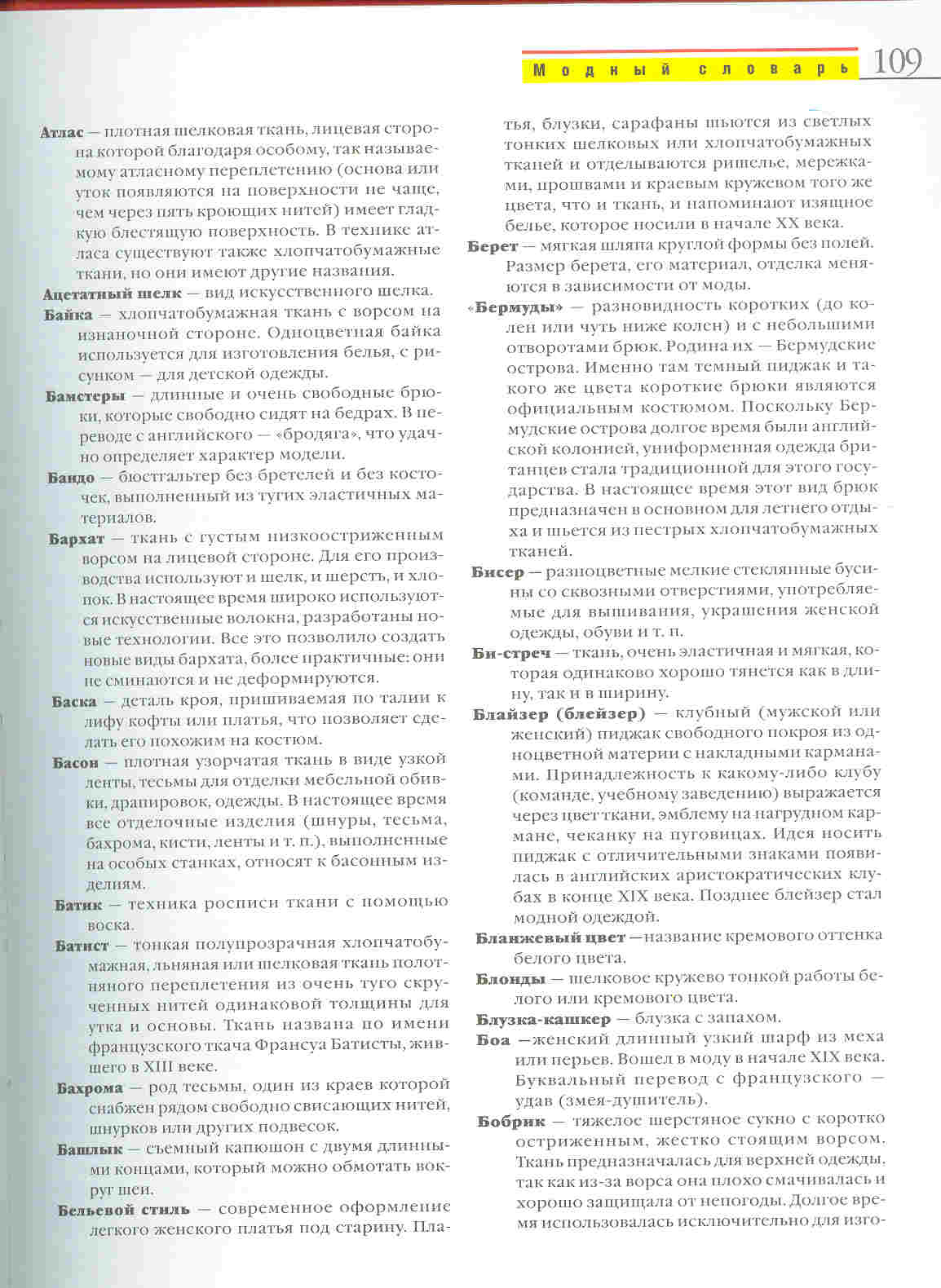 Вязание:модели на все времена года