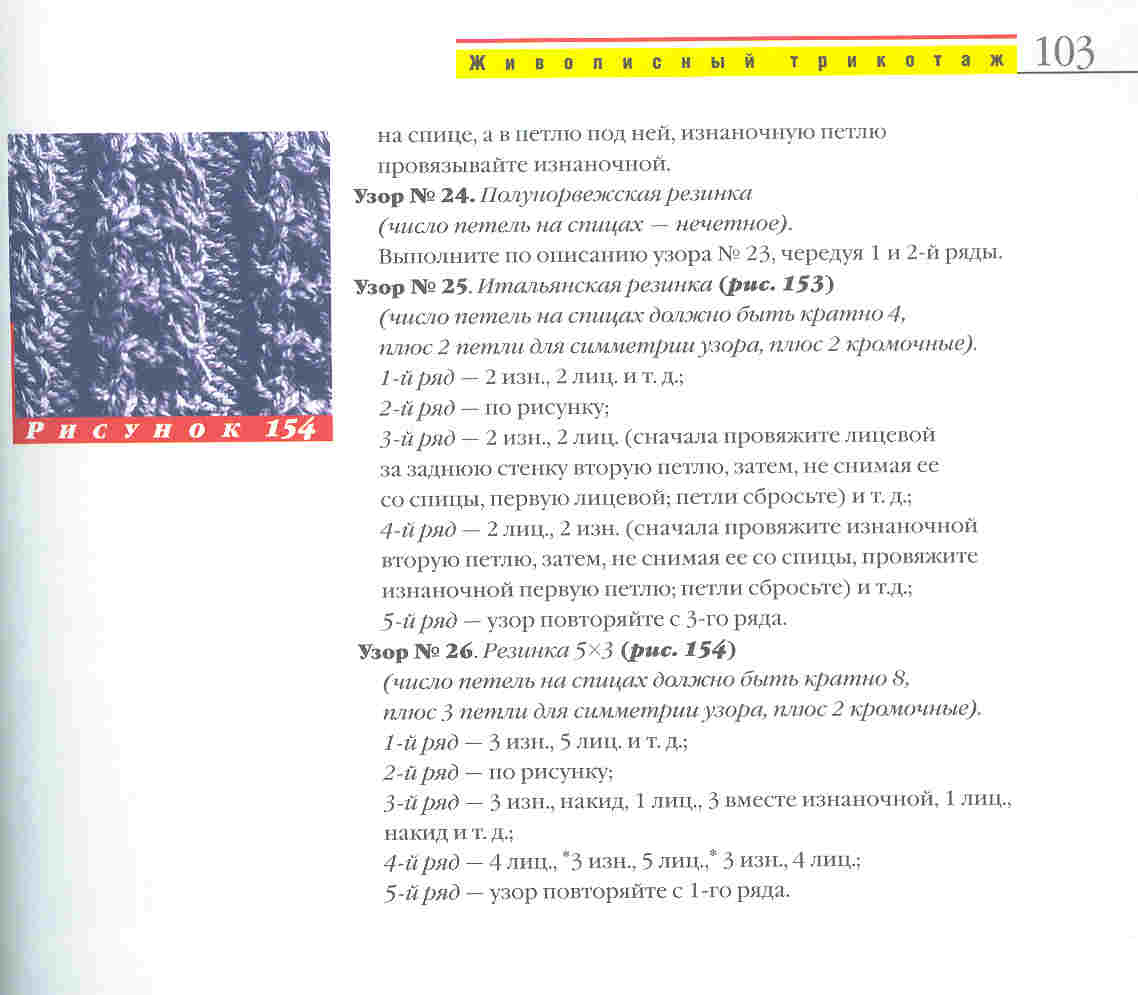 Вязание:модели на все времена года