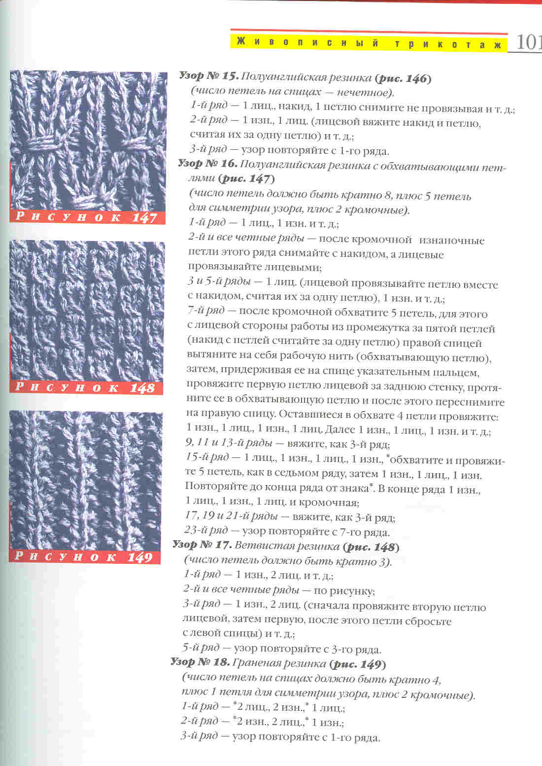 Вязание:модели на все времена года