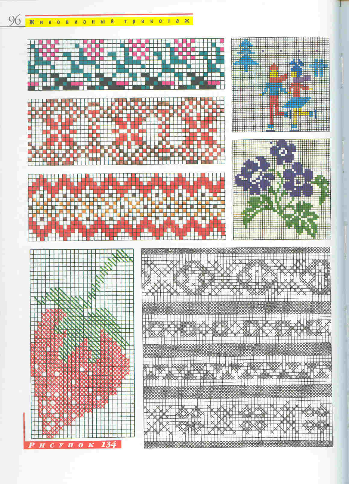 Вязание:модели на все времена года