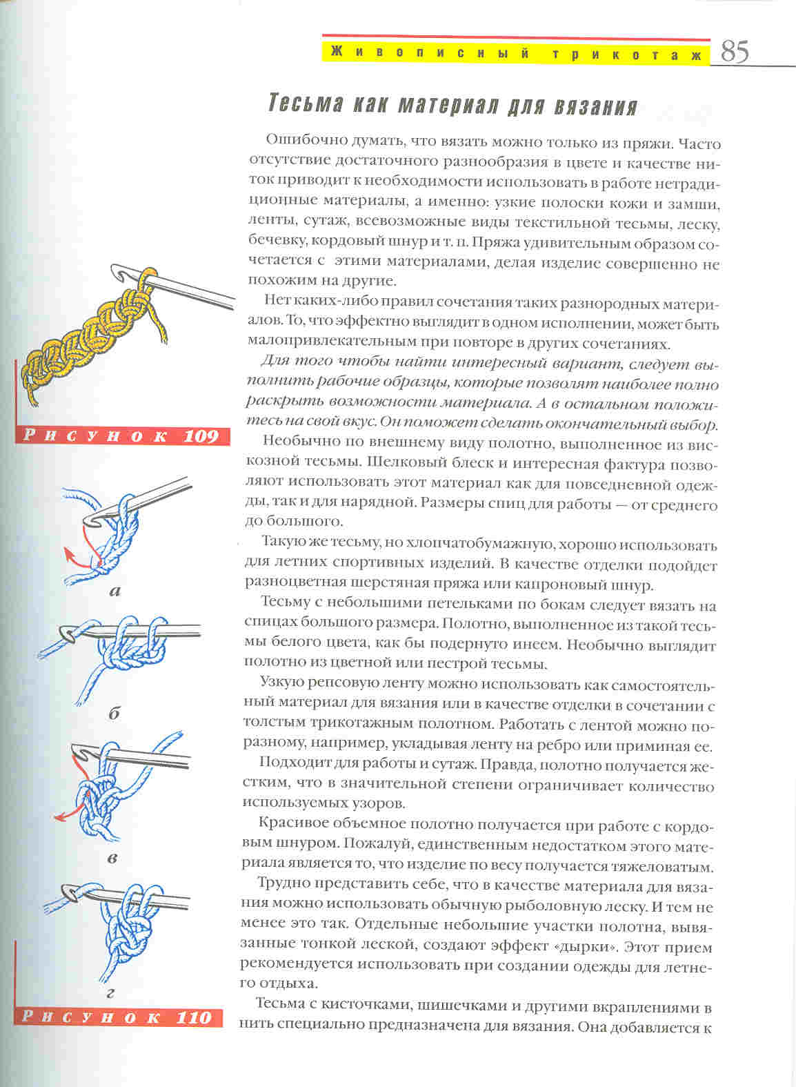 Вязание:модели на все времена года