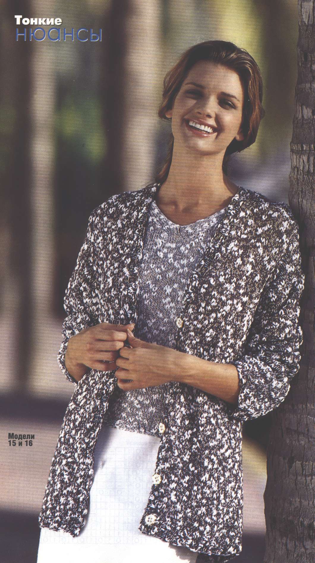 Diana 2