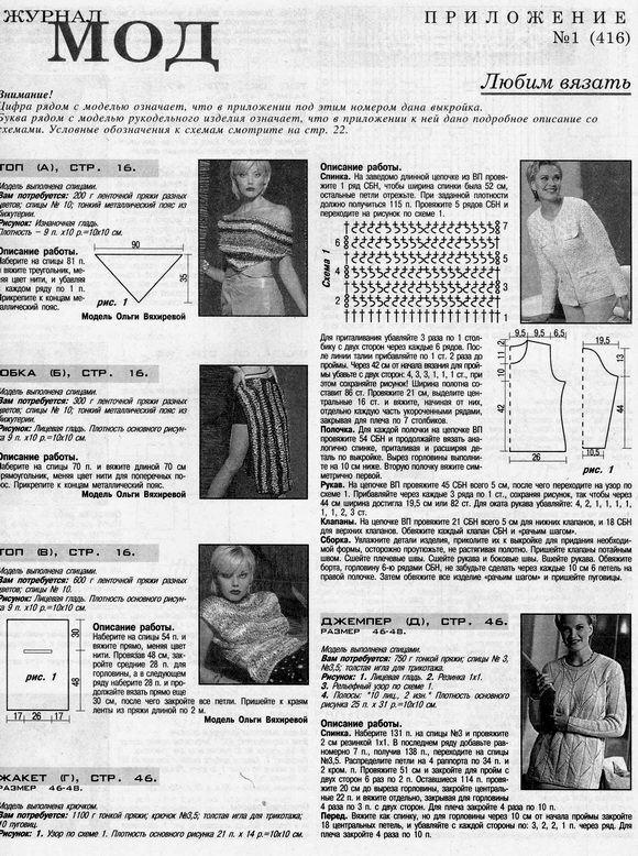 ЖМ_416_№1_2002