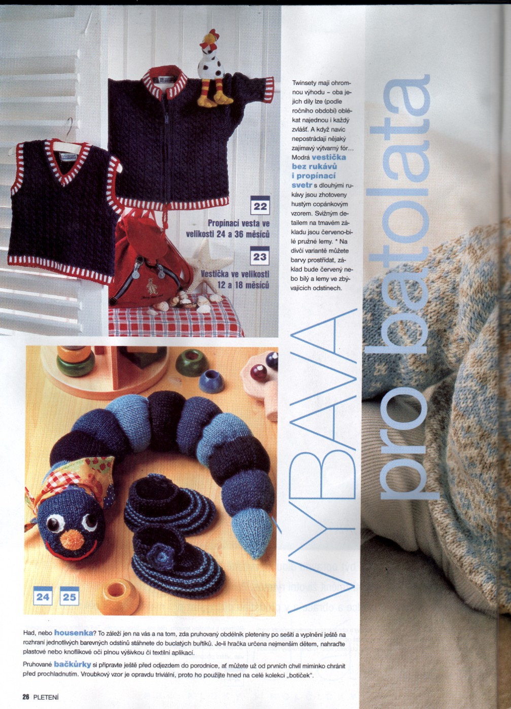 Pleteni осень/зима