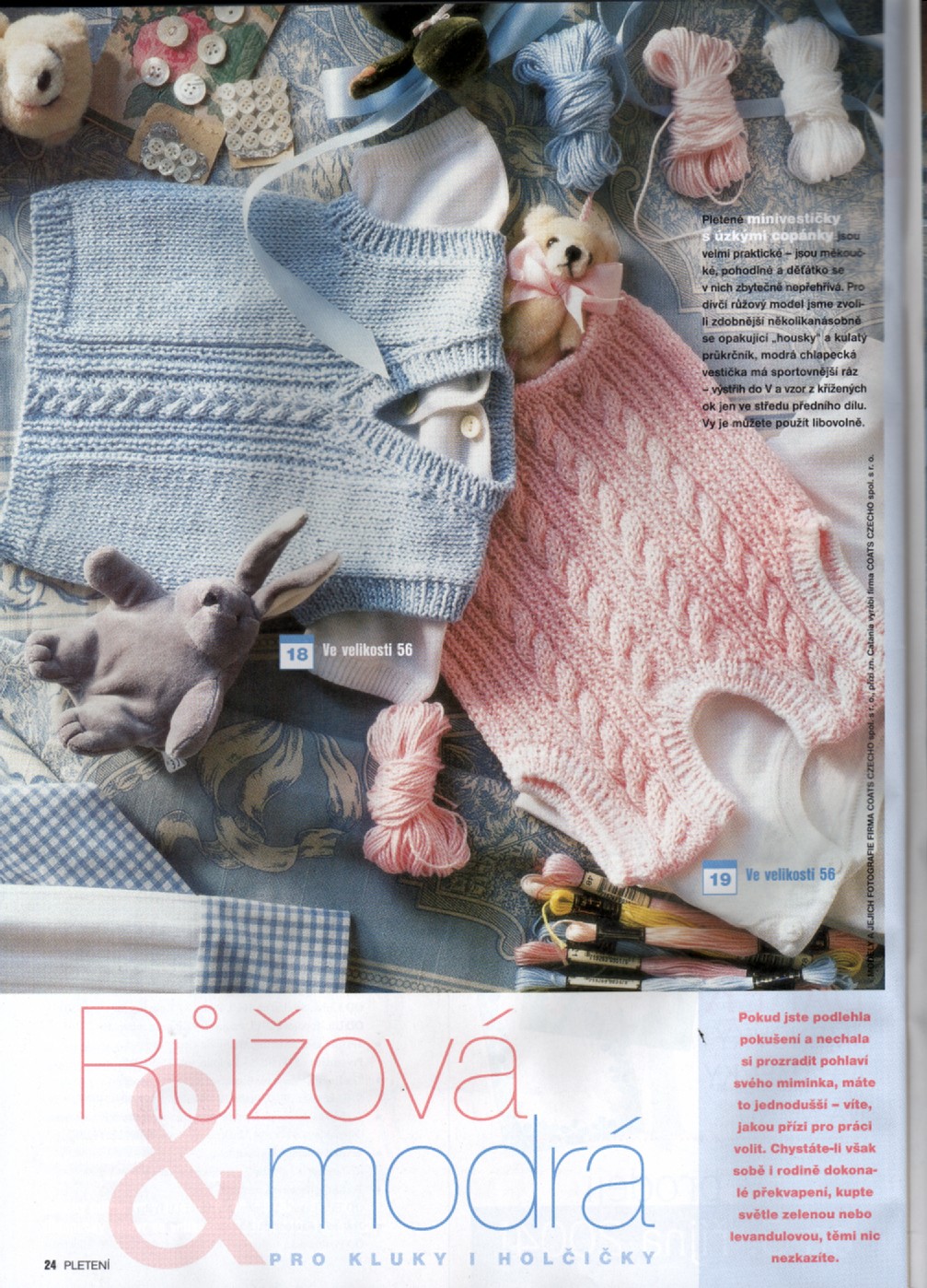 Pleteni осень/зима