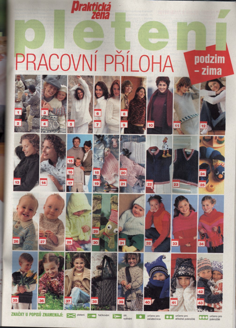 Pleteni осень/зима